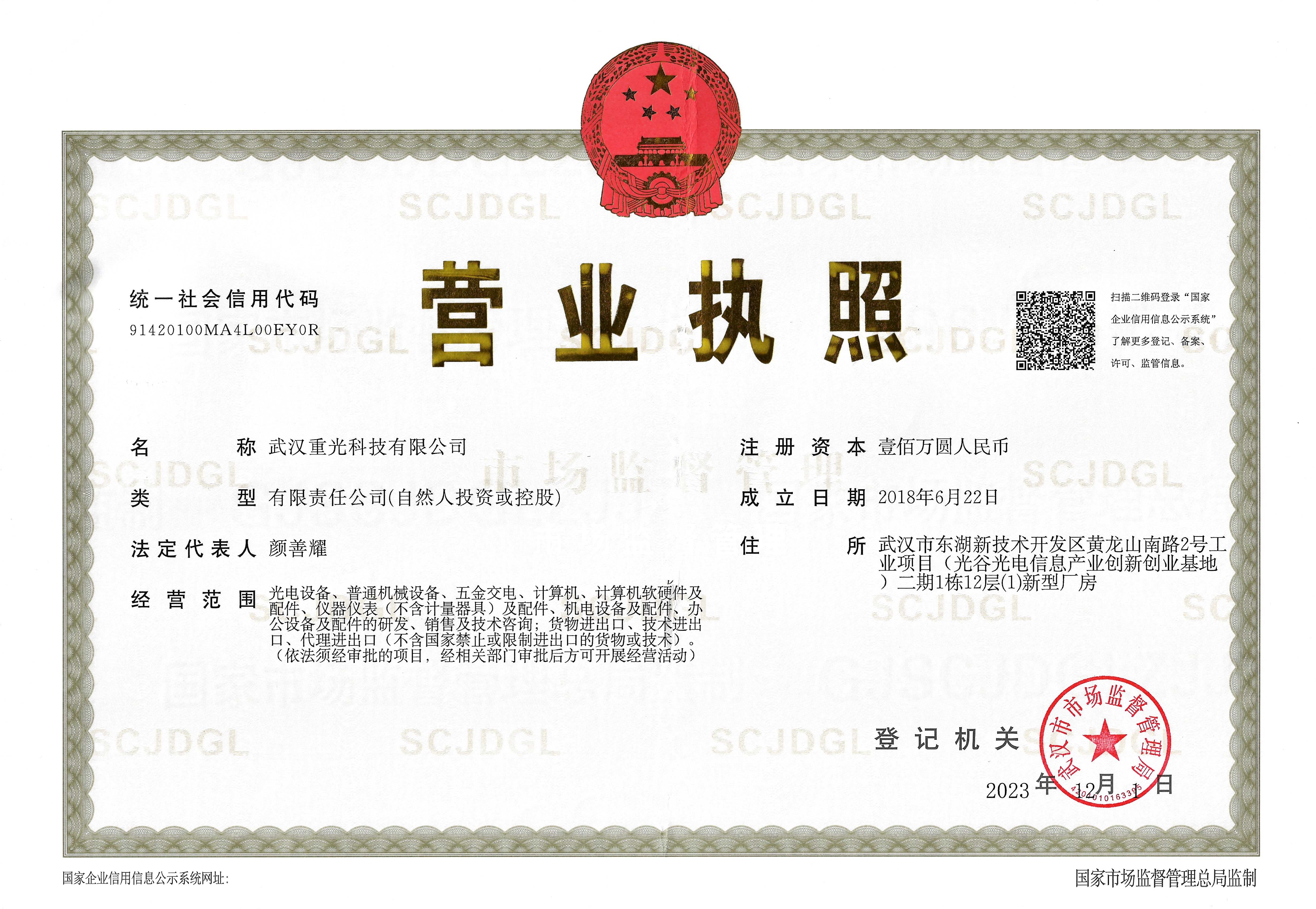 營(yíng)業(yè)執(zhí)照.jpg