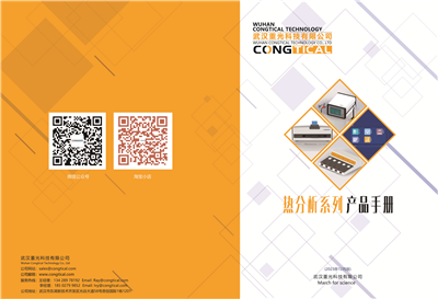 重光科技分析儀器產(chǎn)品手冊(cè)（2024年3月版）