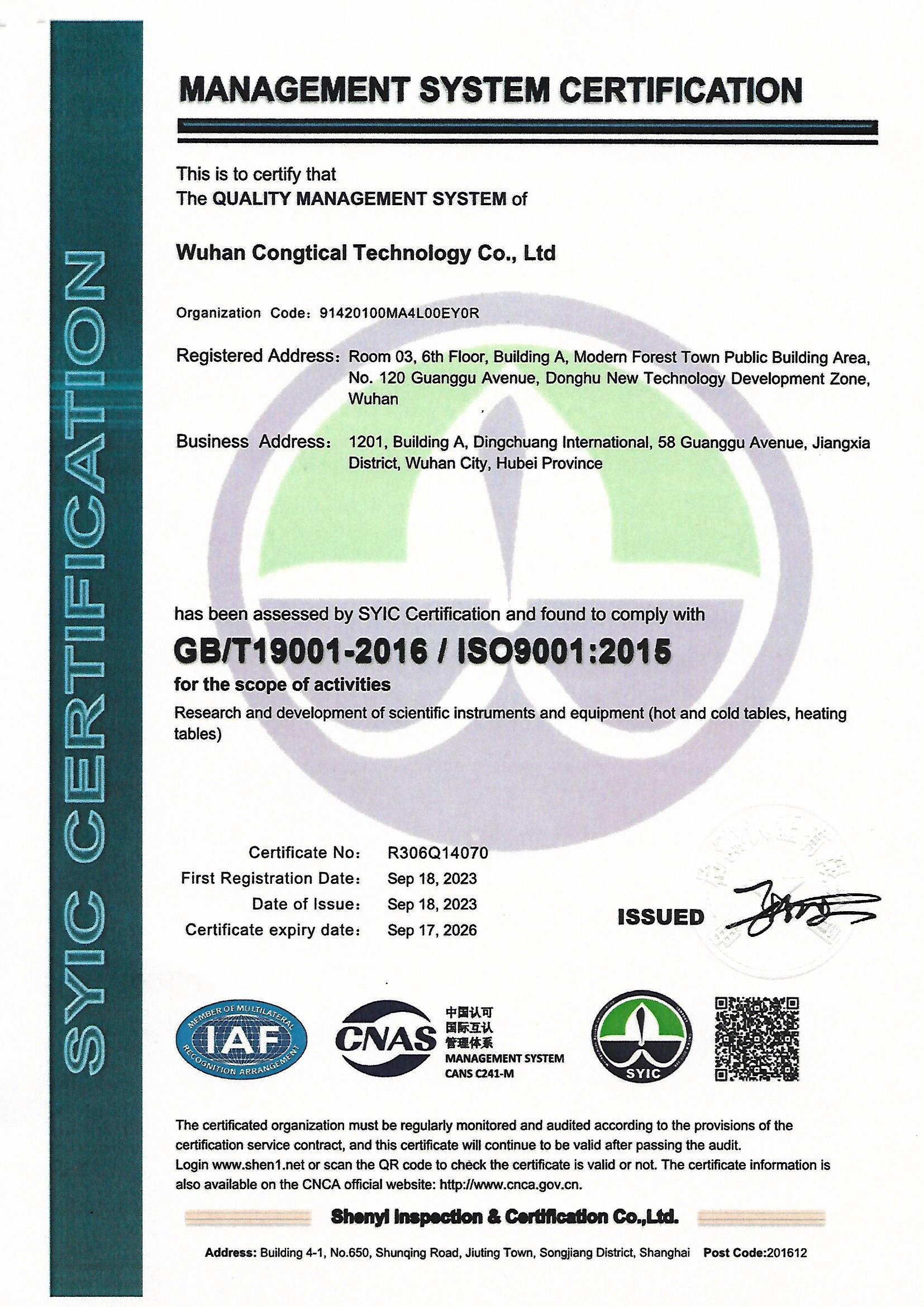 ISO9001質(zhì)量管理體系認(rèn)證證書